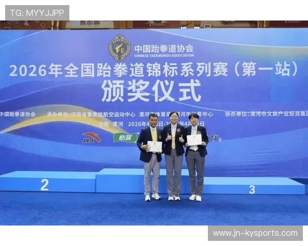 2026年跆拳道大奖赛：新技术流行趋势，2022跆拳道比赛