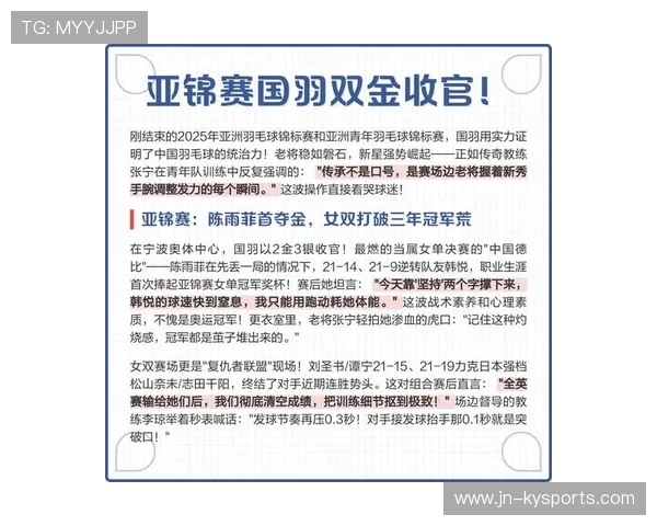 2026年羽毛球全国青训成果展示会邀请国际专家，2020年全国羽毛球青年锦标赛